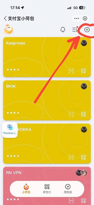 Создание новой копилки в 小荷包